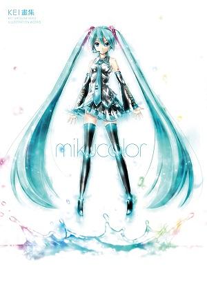 KEI畫集: mikucolor