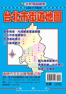 台北市街道地圖 | 誠品線上
