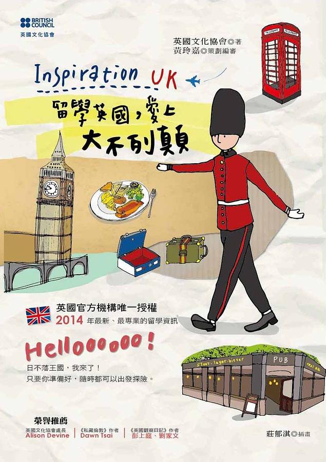 Inspiration UK: 留學英國, 愛上大不列顛