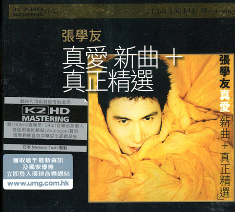 張學友: 真愛新曲+真正精選(K2 HDCD) | 誠品線上