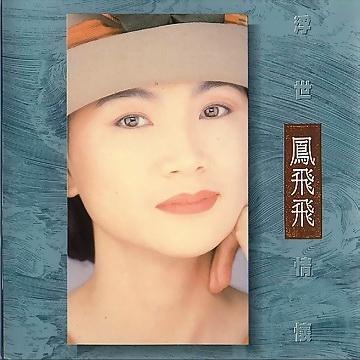 浮世情懷 (限量版紀念彩膠)