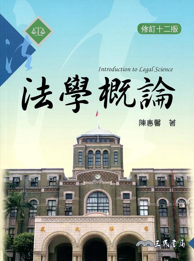 法哲学概論(碧海純一 著) ⁄ 古本、中古本、古書籍の通販は「日本
