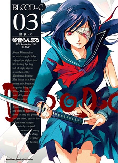 BLOOD-C血戰C 3 | 誠品線上