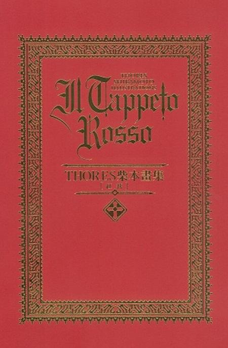 Thores柴本畫集Il Tappeto Rosso: 紅毯| 誠品線上