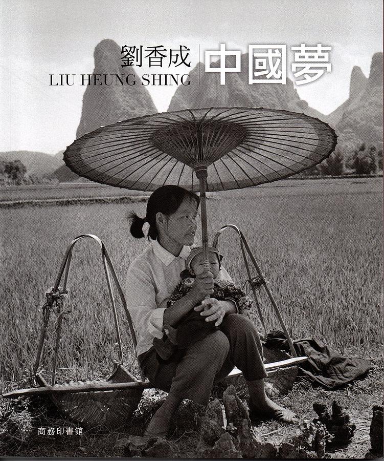 中國夢