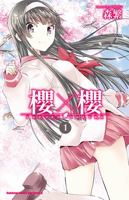 櫻x櫻 1