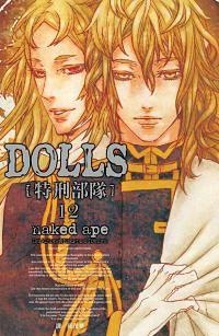 DOLLS特刑部隊 12 (完)