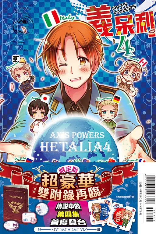 義呆利4 (限定版) | 誠品線上