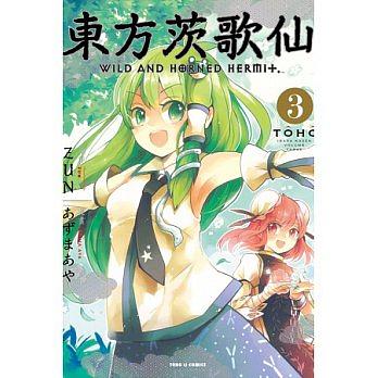 東方茨歌仙Wild and Horned Hermit. 3