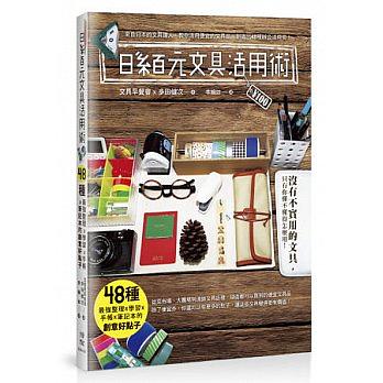 整理 勉強 手帳 ノート の 100 円 ショップ 人気 文具 術