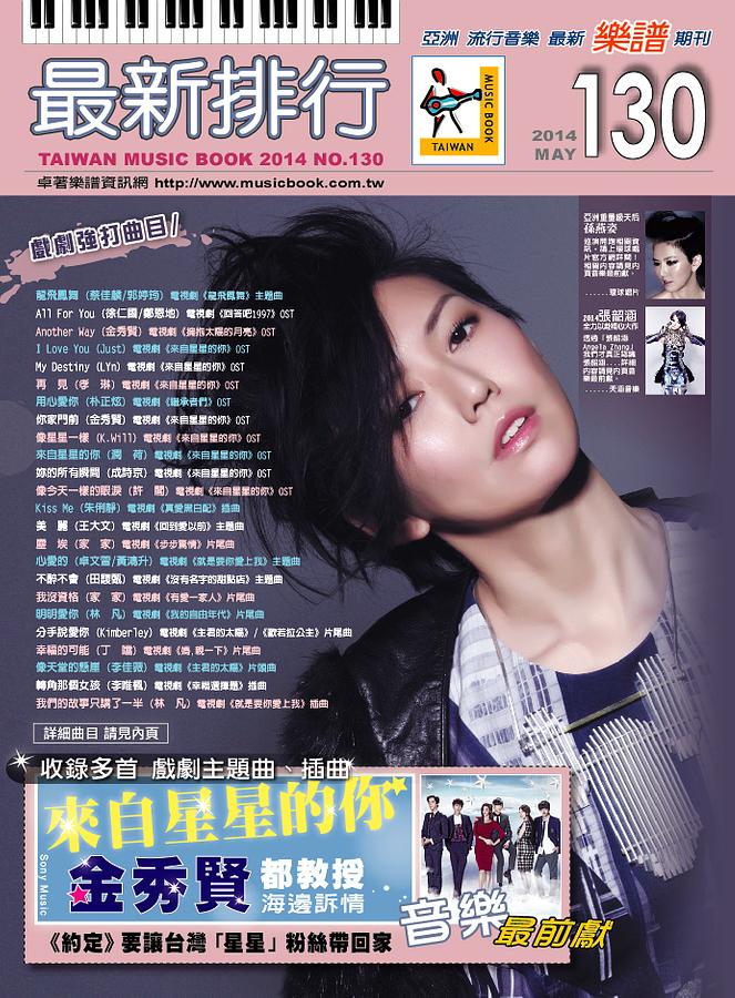 最新排行 130