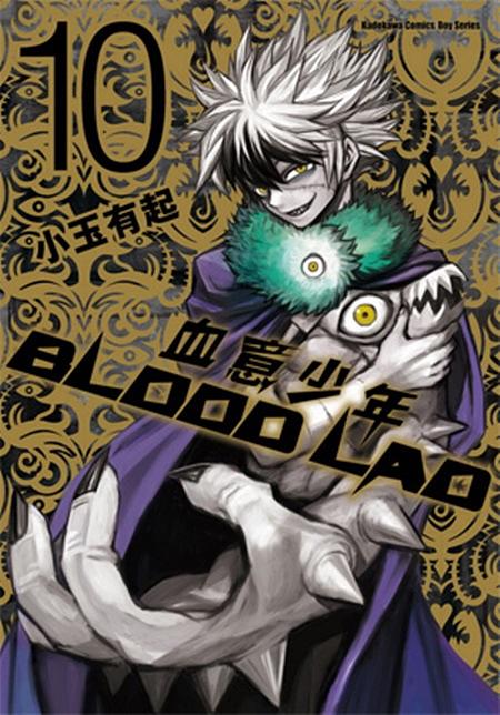 BLOOD LAD血意少年 10