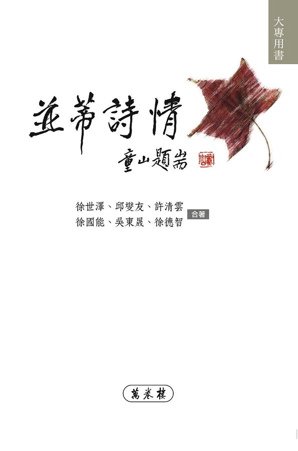 並蒂詩情