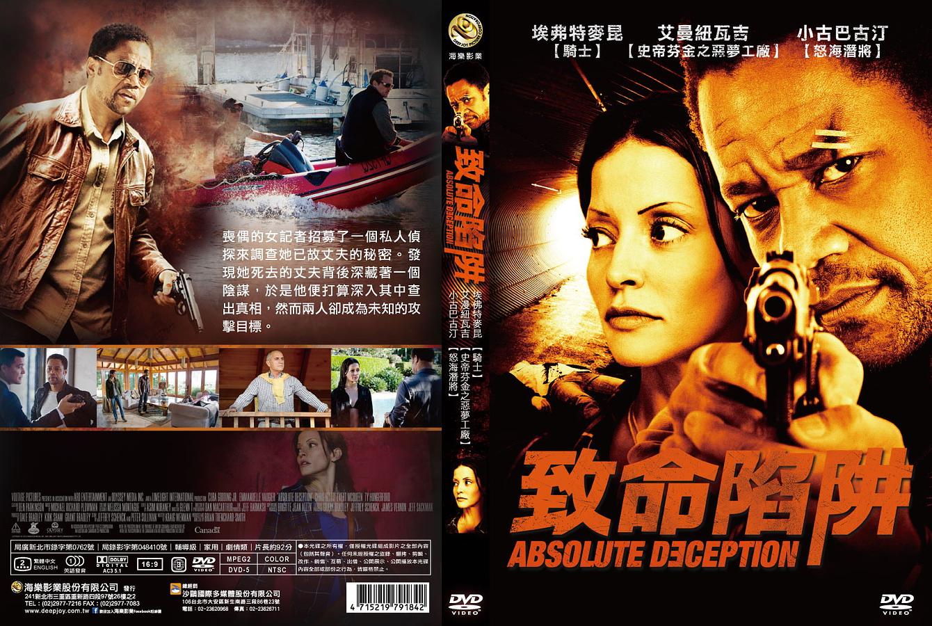 致命陷阱| 誠品線上