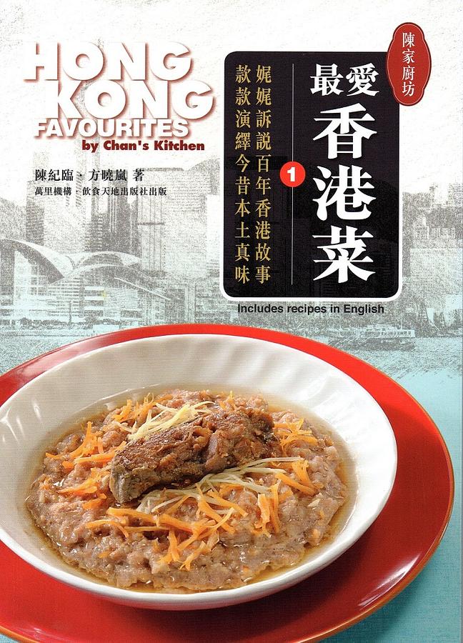 陳家廚坊: 最愛香港菜 1