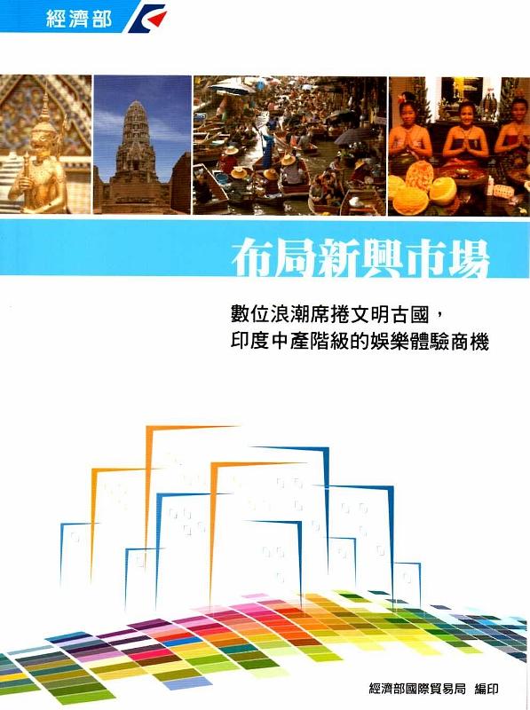 數位浪潮席捲文明古國,印度中產階級的娛樂體驗商機