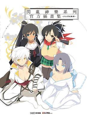 閃亂神樂系列 官方插畫集: 少女們的軌跡