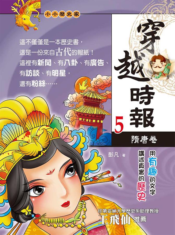 屏風　一代女皇 屏風一代女皇