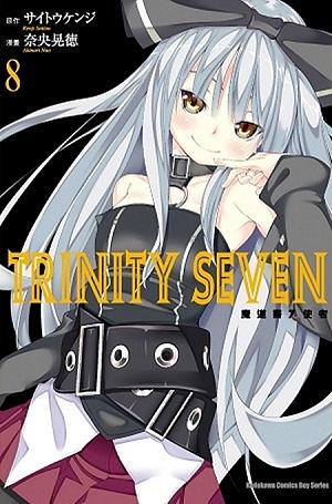 TRINITY SEVEN魔道書7使者 8
