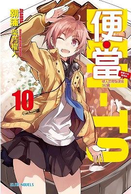 便．當 10: 戀愛少女製作的情人節特製便當350圓