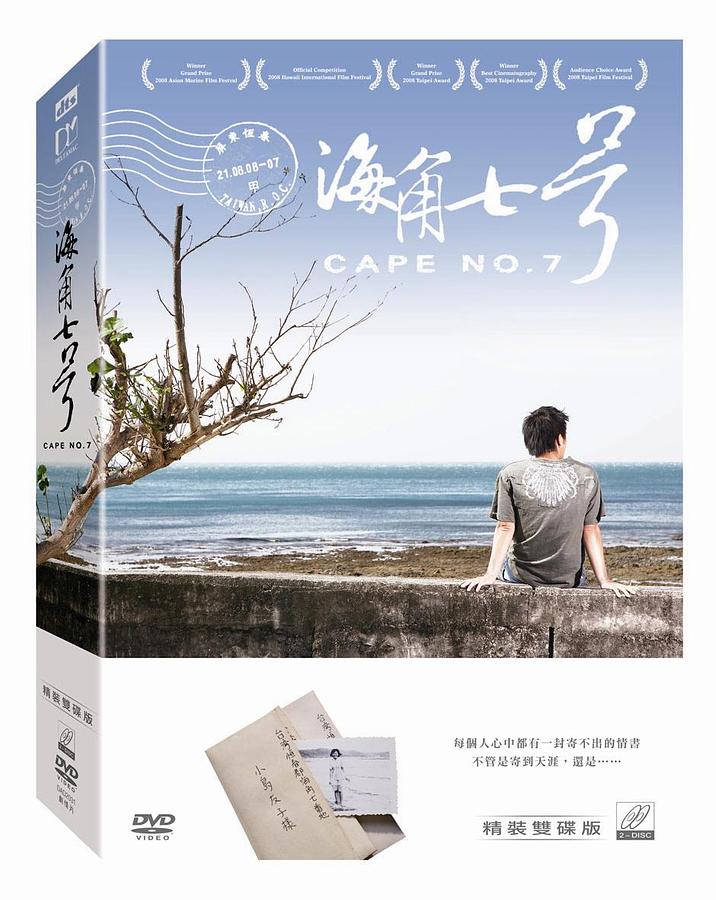 海角七號(2DVD) | 誠品線上