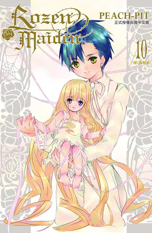 Rozen Maiden 10 (完)