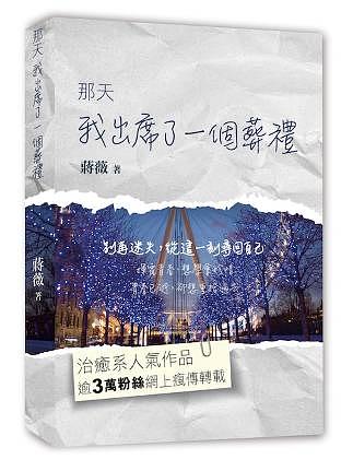 那天, 我出席了一個葬禮