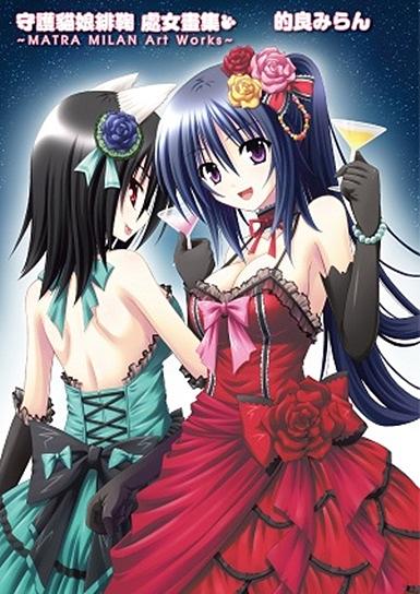 守護貓娘緋鞠: 處女畫集MATRA MILAN Art Works
