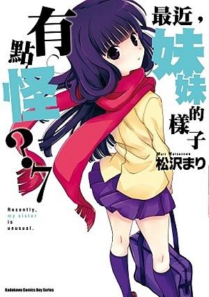 最近, 妹妹的樣子有點怪? 7