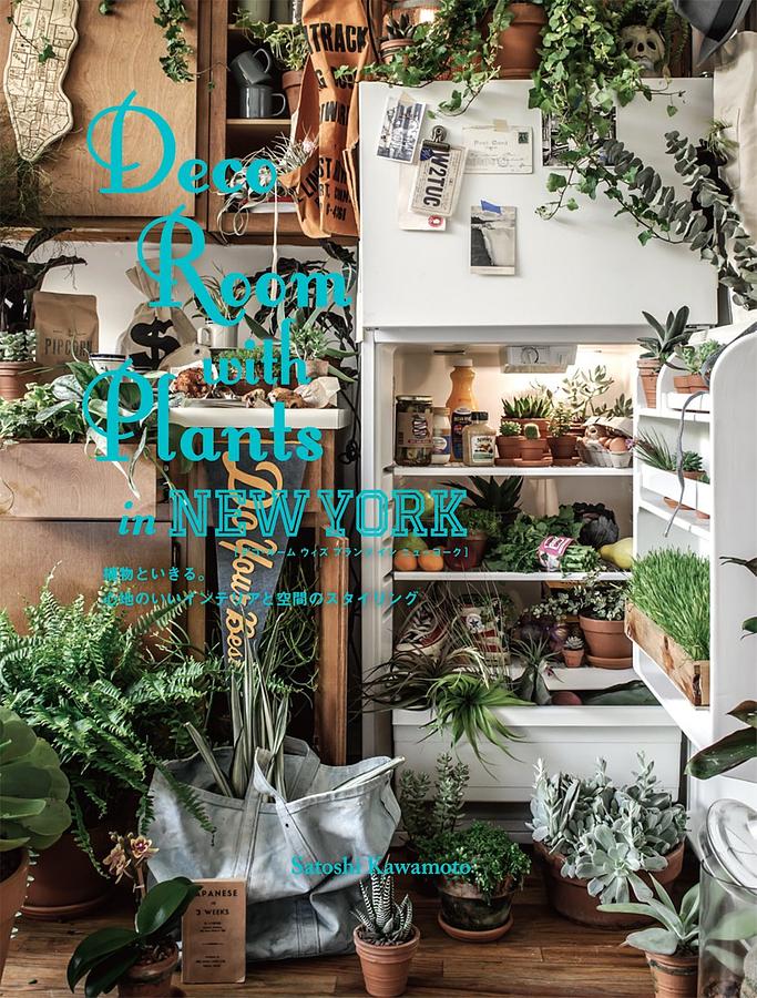 Deco Room with Plants in New York: 植物といき