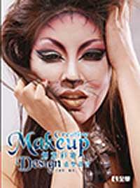 創意彩妝造型設計