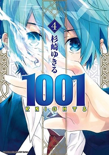 1001KNIGHTS 4