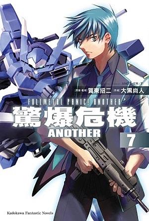 驚爆危機Another 7