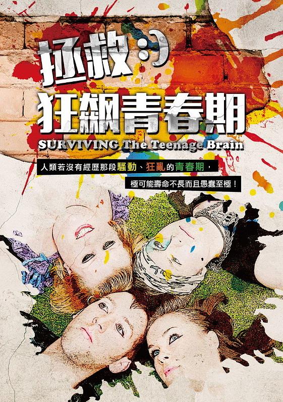 三世守護之三世泣戀