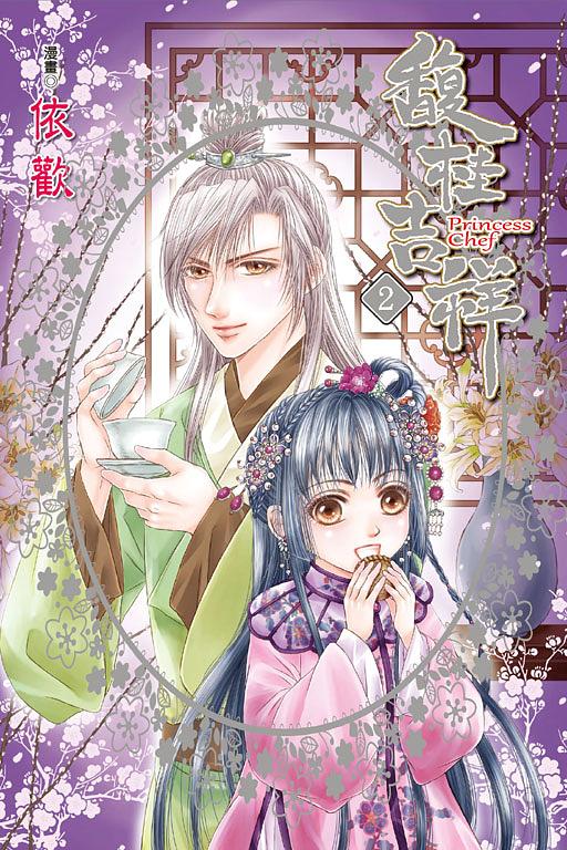 馥桂吉祥 2