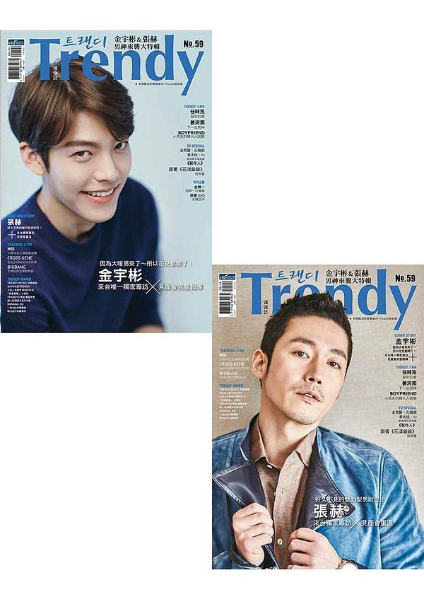 Trendy偶像誌NO.59: 金宇彬&張赫男神來襲大特輯