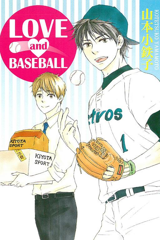 LOVE and BASEBALL (全)