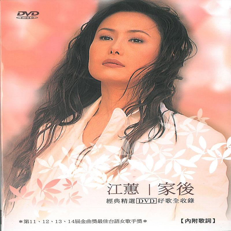 家後 (2CD+DVD) | 誠品線上