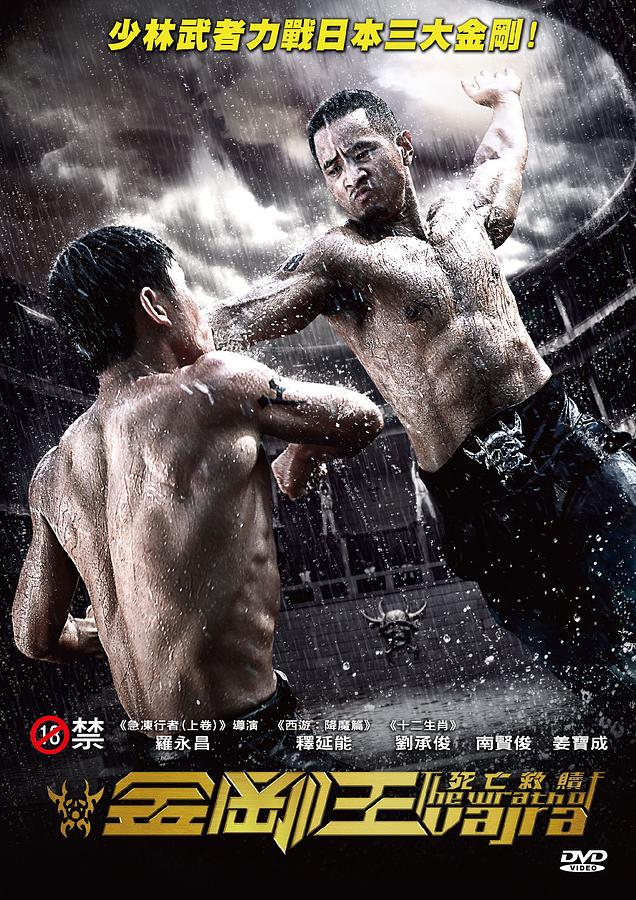 少林皇帝拳  ’79香港 少林皇帝拳 '79香港 慶祝香港回歸28周年 x I-1世界泰拳20周年