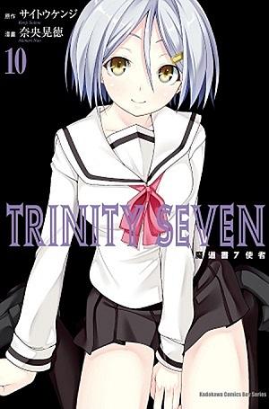 TRINITY SEVEN魔道書7使者 10