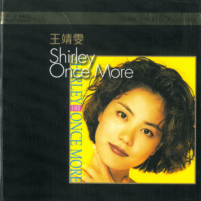 香港盤　フェイ・ウォン 王菲 王靖文 SHIRLEY ONCE MORE 香港盤 フェイ・ウォン 王菲 王靖文 SHIRLEY ONCE MORE - メルカリ
