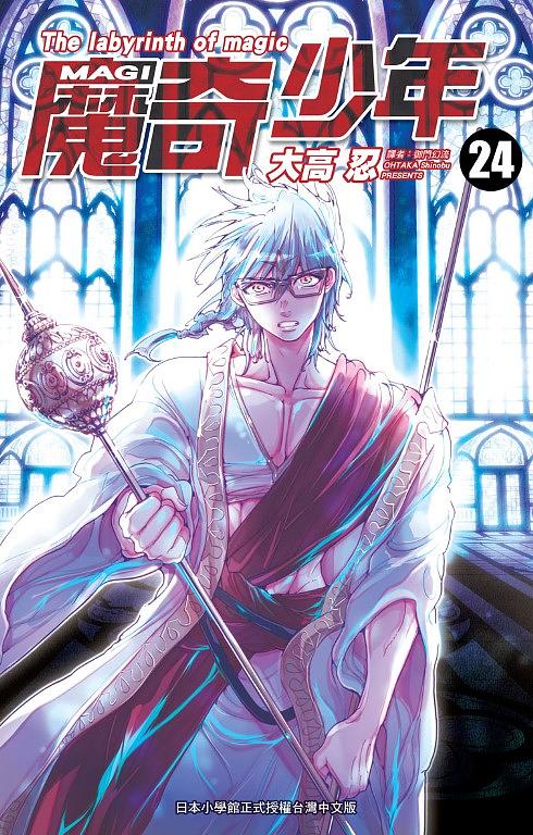 MAGI魔奇少年 24 | 誠品線上