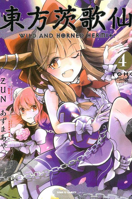 東方茨歌仙Wild and Horned Hermit. 4