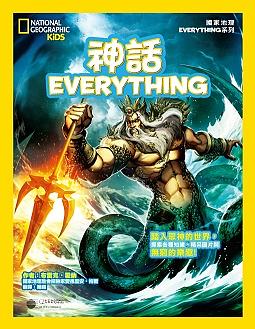 國家地理兒童百科: 神話