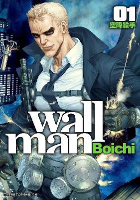Wallman空降殺手 1