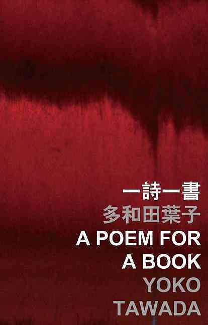 一詩一書