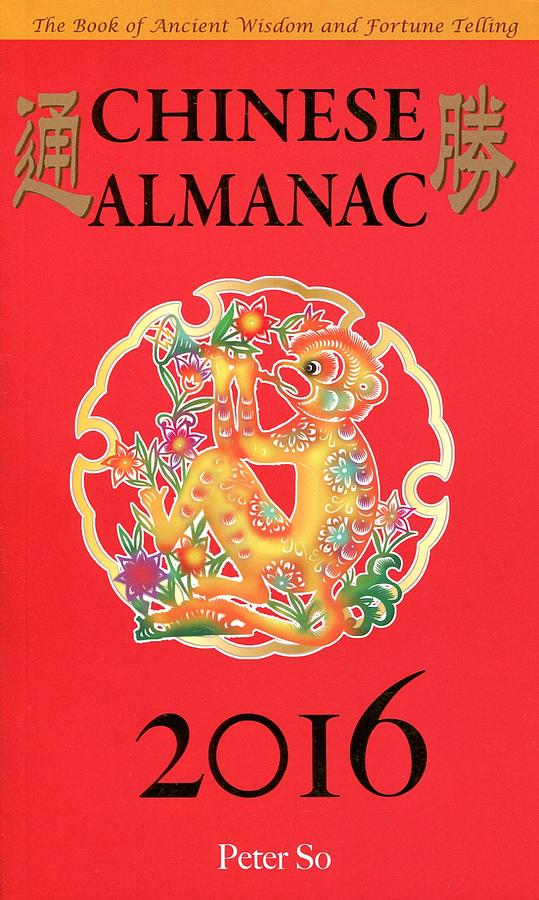 通勝2016 Chinese Almanac | 誠品線上