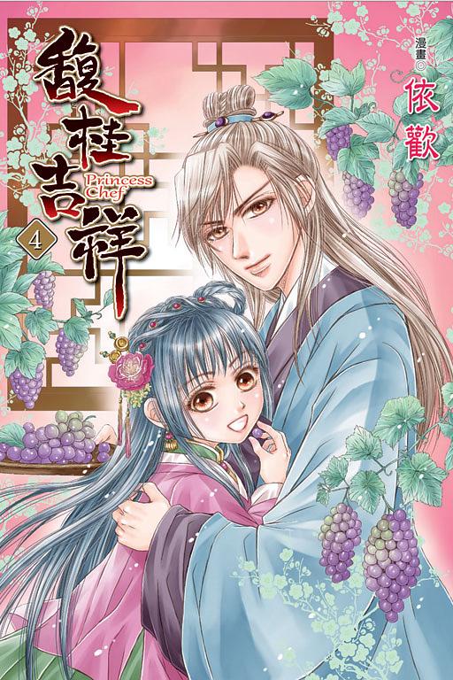 馥桂吉祥 4