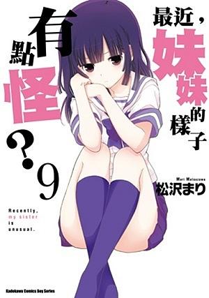 最近, 妹妹的樣子有點怪? 9