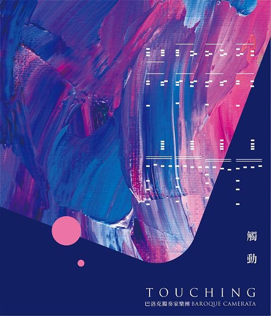 觸動